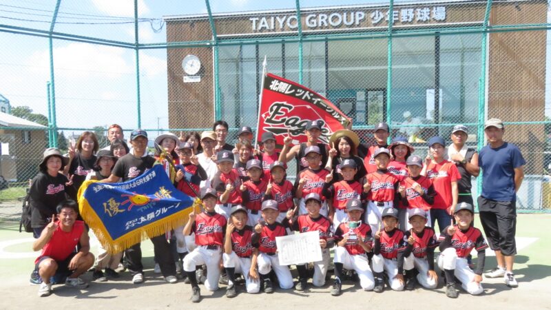 北陽レッドが初優勝　九回タイブレークで石山アトムズ下す 