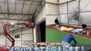 野球室内練習場のデザイン・設計・施工お任せください！ 