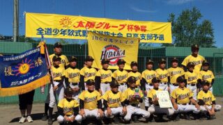 【代表】(太陽新人)日高支部予選 
