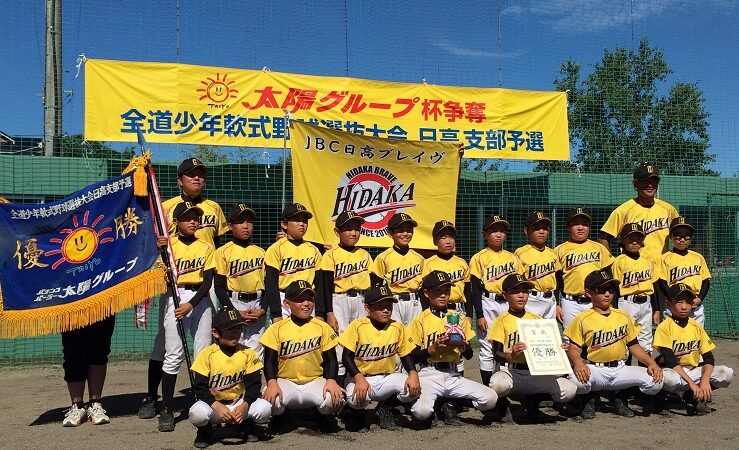 【代表】(太陽新人)日高支部予選 