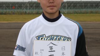 2015Fsジュニア＃11『秋山 俊』 