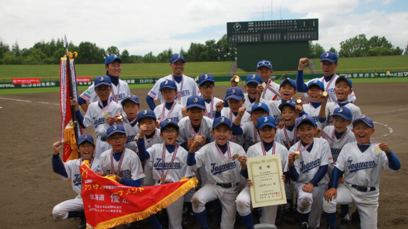 【第8弾】小学生球児、全国・道外で頑張る！(上富良野ジャガーズ編) 