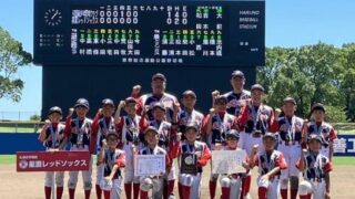 星置レッドソックス、全国３位と躍進！＜龍馬旗＞ 