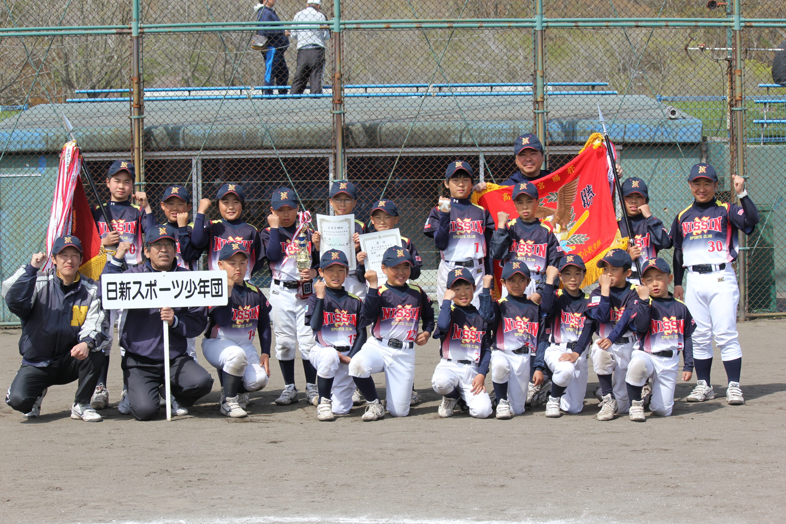 日新スポーツ少年団