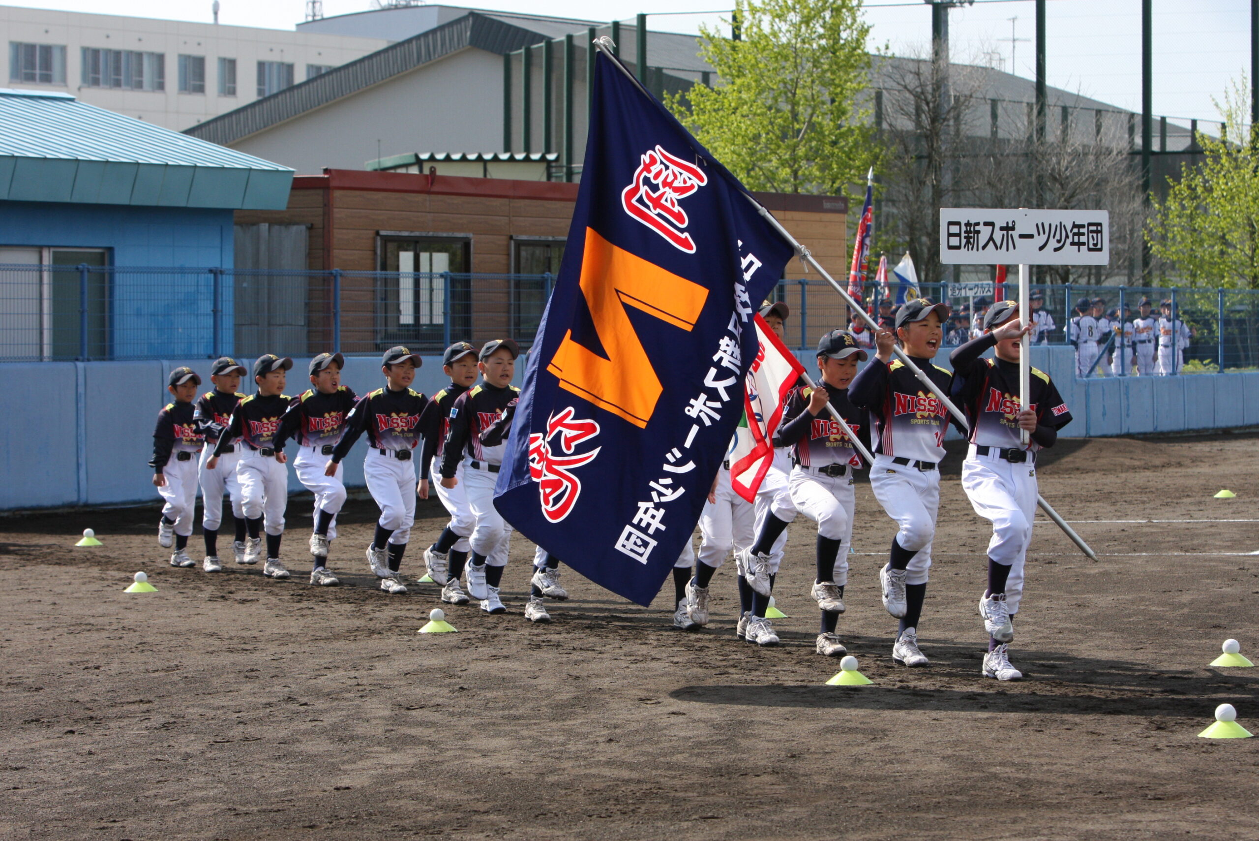 日新スポーツ少年団