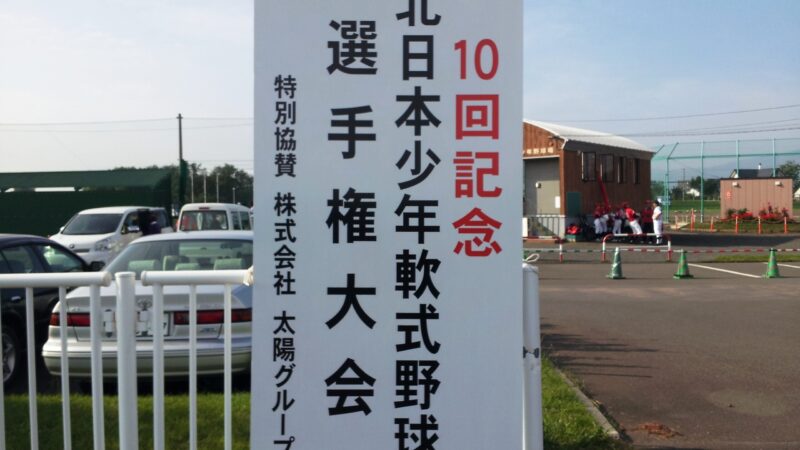 明日、大会初の道勢対決！ 