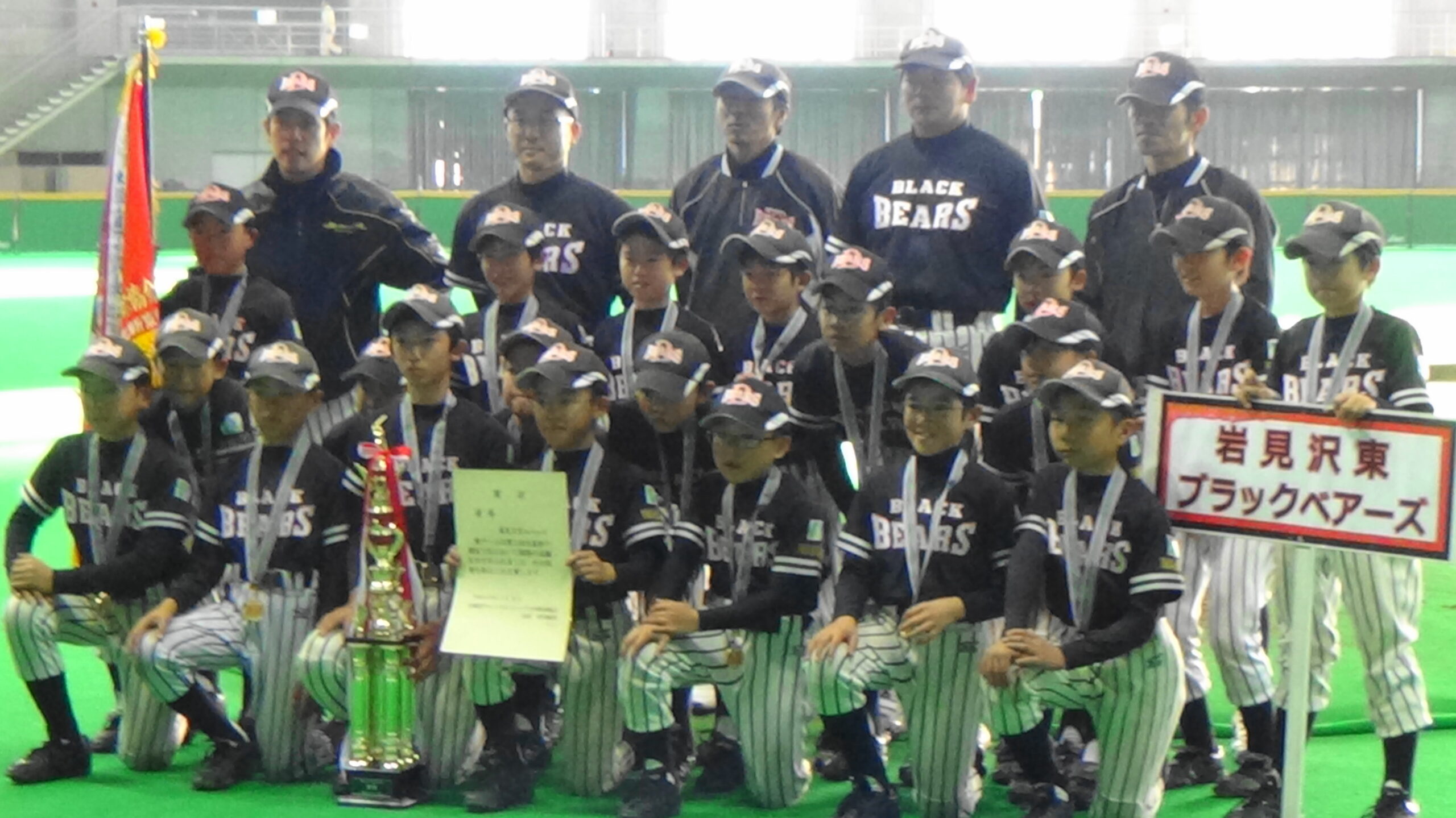 岩見沢東ブラックベアーズ(高野山旗・出場)