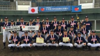 北海道選抜U14が初優勝！ 