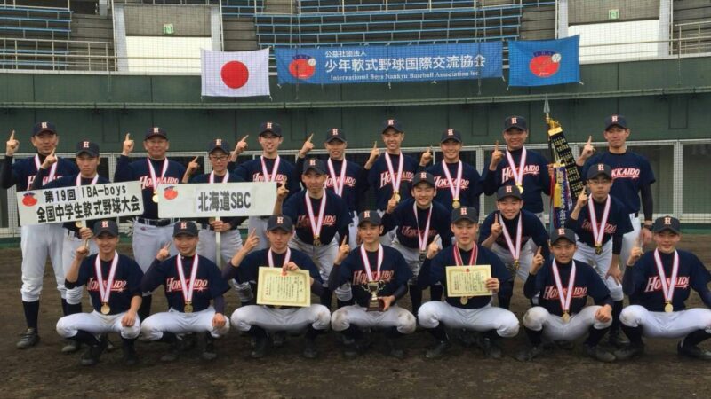 北海道選抜U14が初優勝！ 