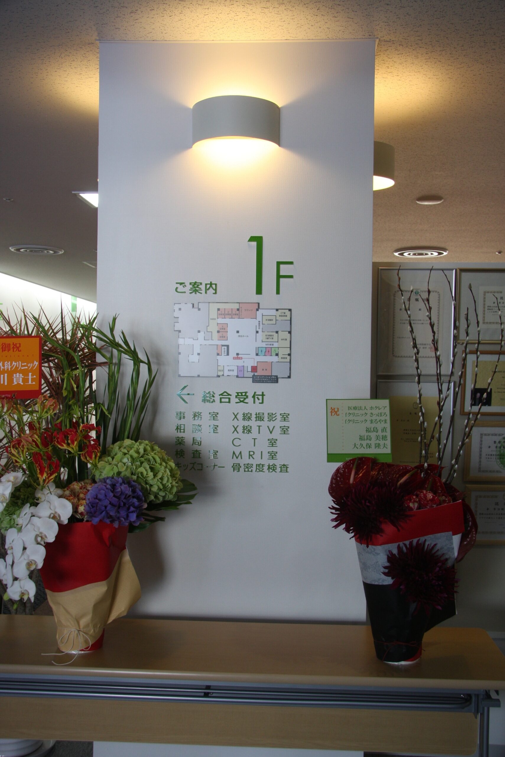 ご案内1階