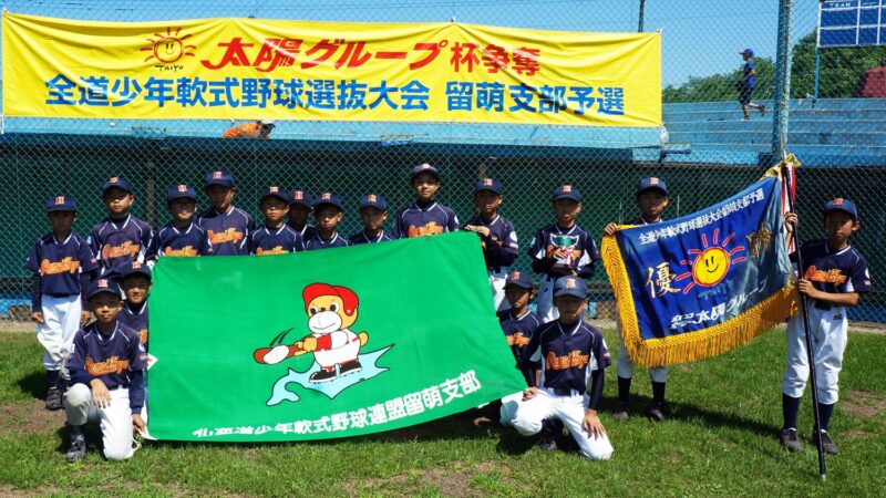 【代表】(太陽新人)留萌支部予選 