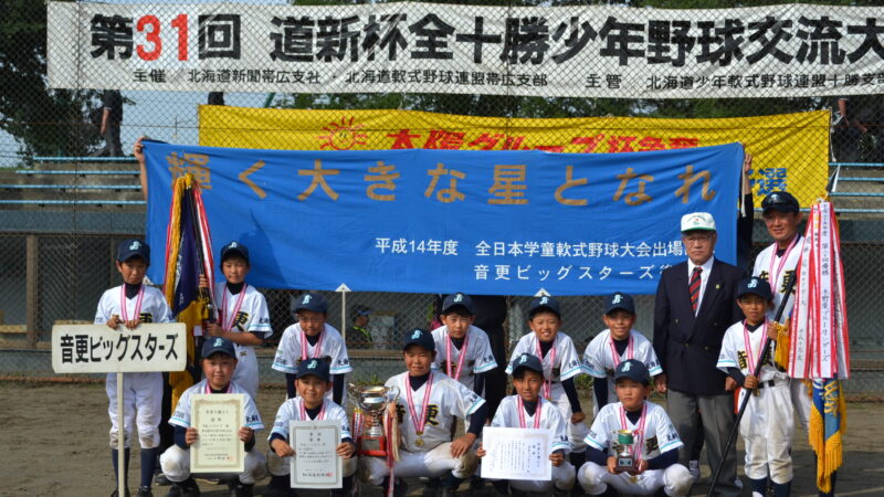 【代表】(太陽新人)十勝支部予選 