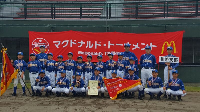 【代表】(2016)北・北海道予選 