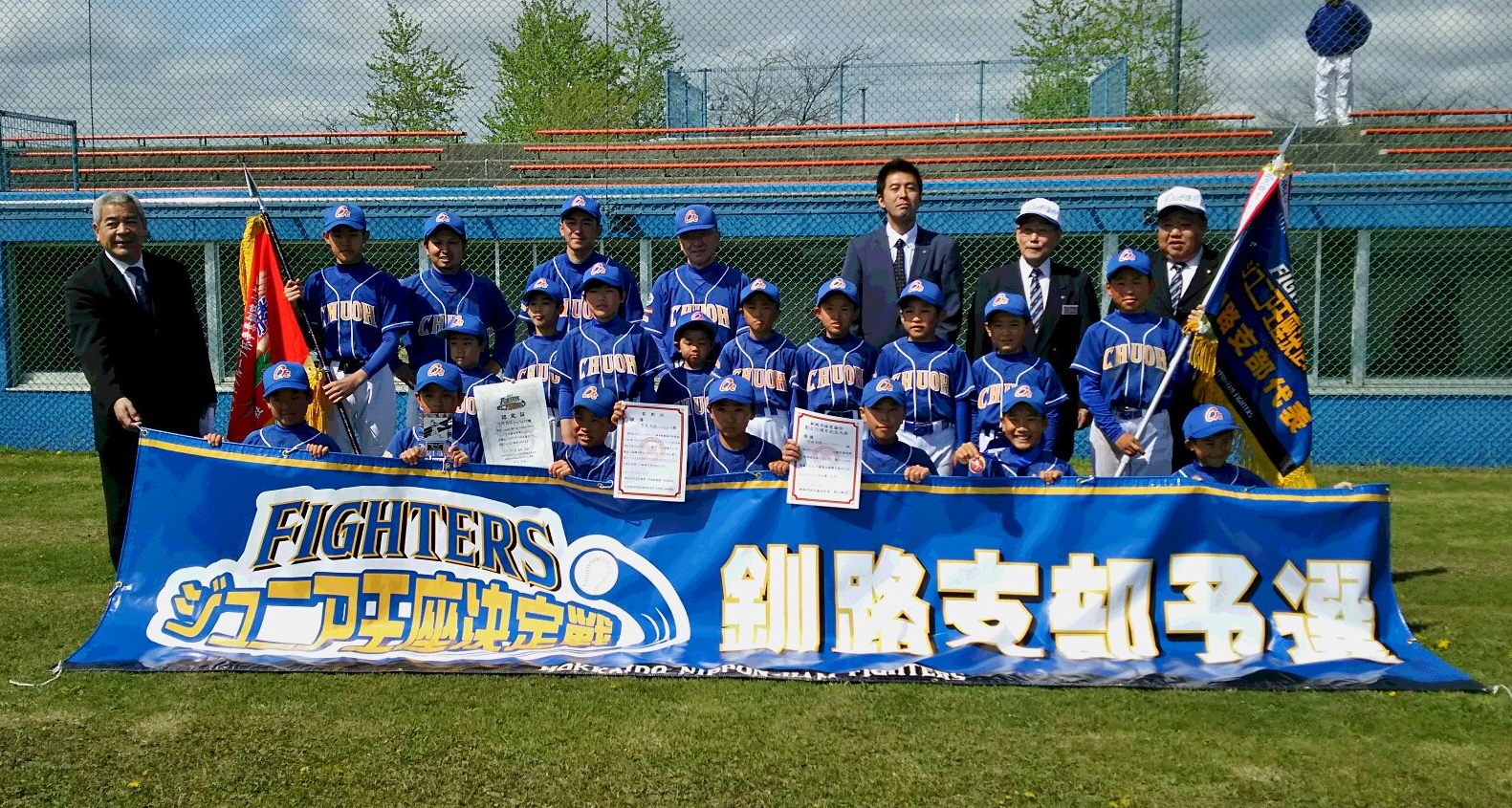中央光陽ブルーファイターズ