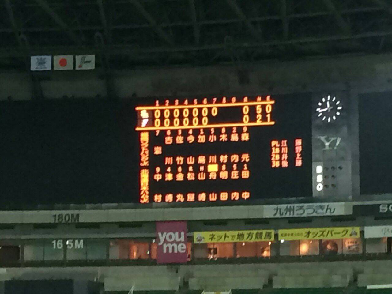 電光掲示板①