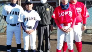 【29日速報】1回戦・札幌選抜×桧山選抜（少年野球場） 