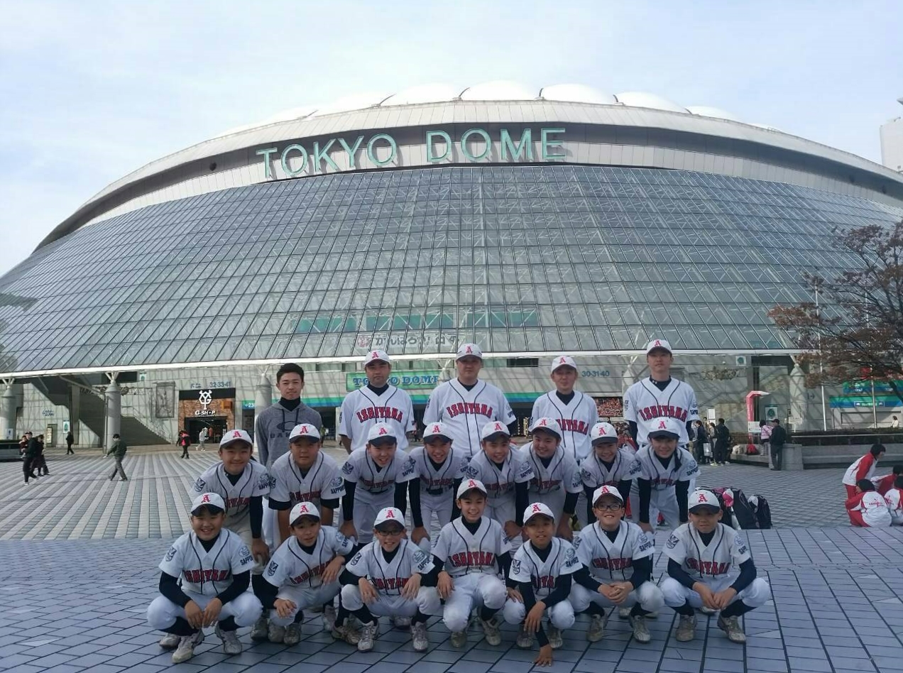 石山アトムズ少年団
