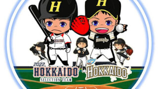 【26日速報】U－１５女子北海道選抜がベストマッチ四国大会に挑む！ 