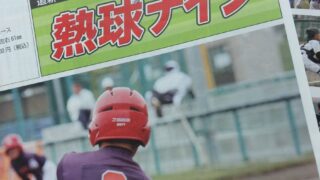 9月3日（月）、創刊準備特別号発売！ 