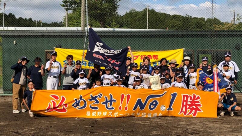 【代表】日高支部予選＜太陽杯＞ 