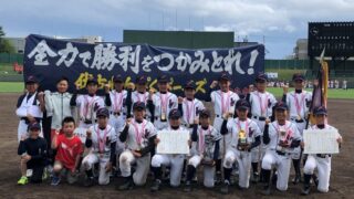 【10日結果】伏古わんぱく、１１年ぶり２度目の優勝＜札幌選手権＞ 