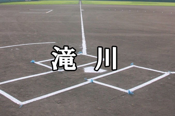 滝川ベンチ入りメンバー＜2021北・北海道＞ 