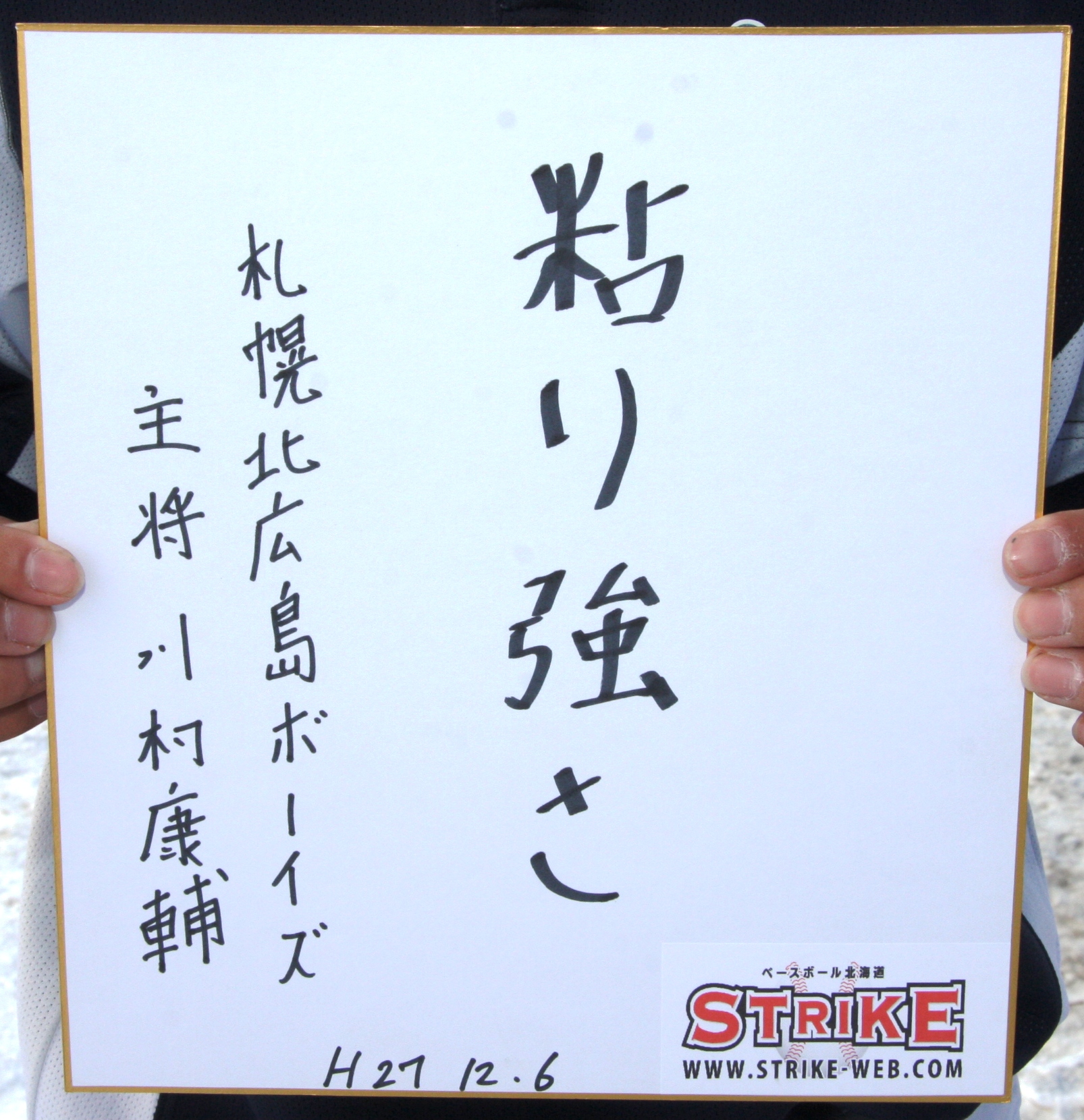 粘り強さ