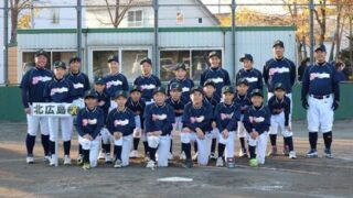＜新たな環境・中学野球へ＞2023北広島選抜チーム 