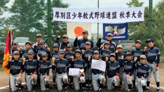 【速報】秋季大会 