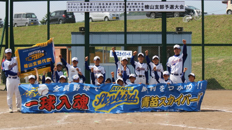 【代表】檜山支部 