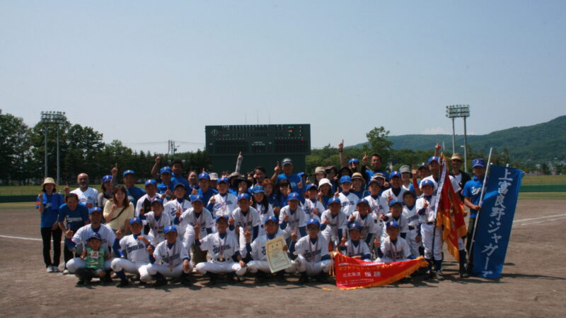 2年連続2度目V上富良野ジャガーズ 