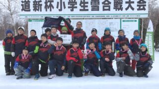 悲願の初優勝『厚別桜台パワーズ煌～きらめき～』 