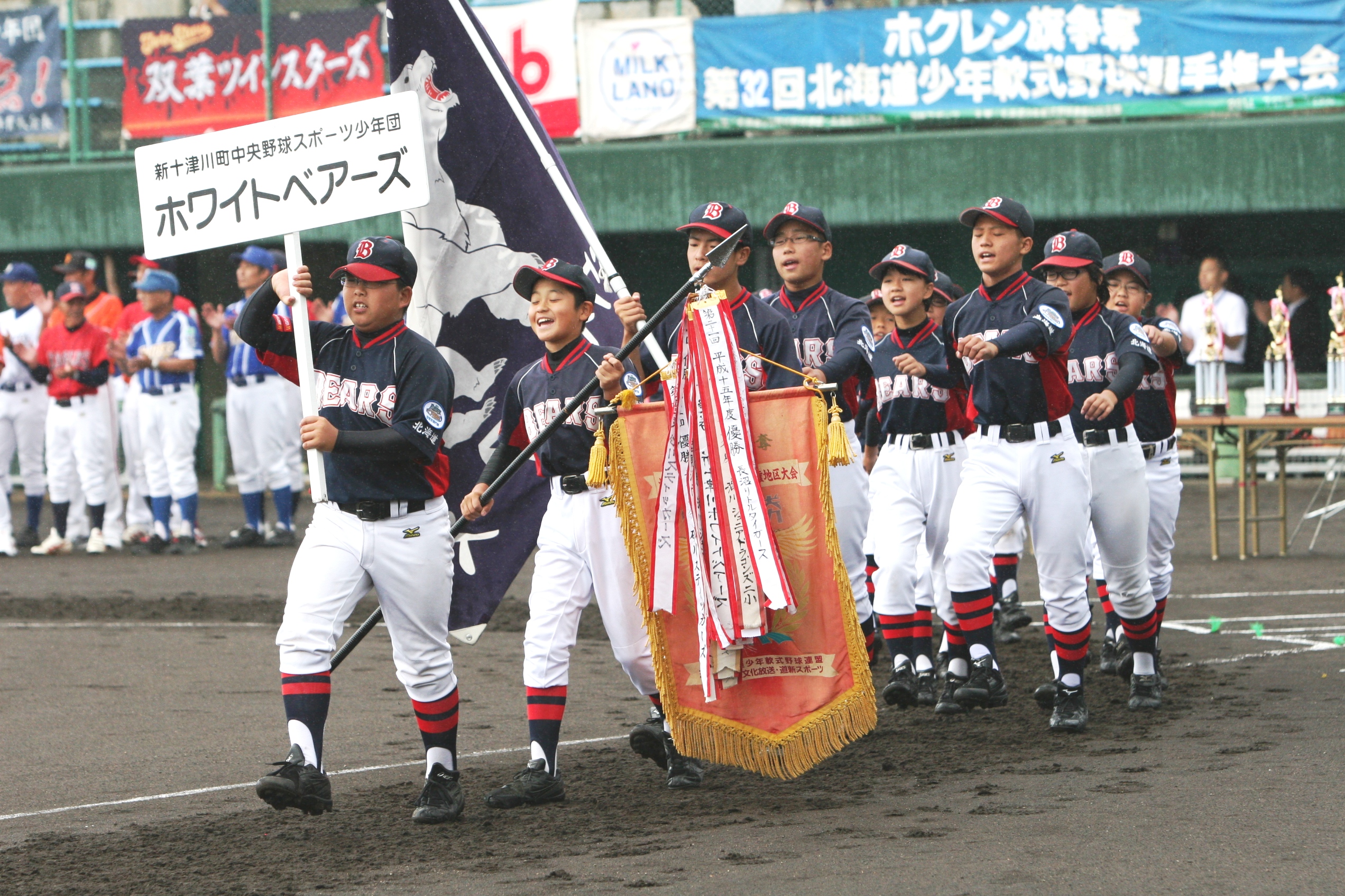 新津川ホワイトベアーズ
