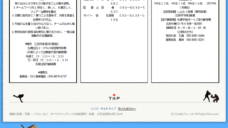 チーム名刺広告募集！ 