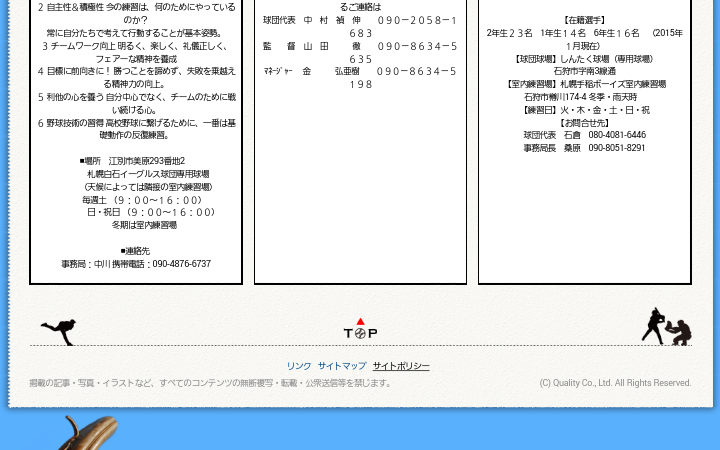 チーム名刺広告募集！ 