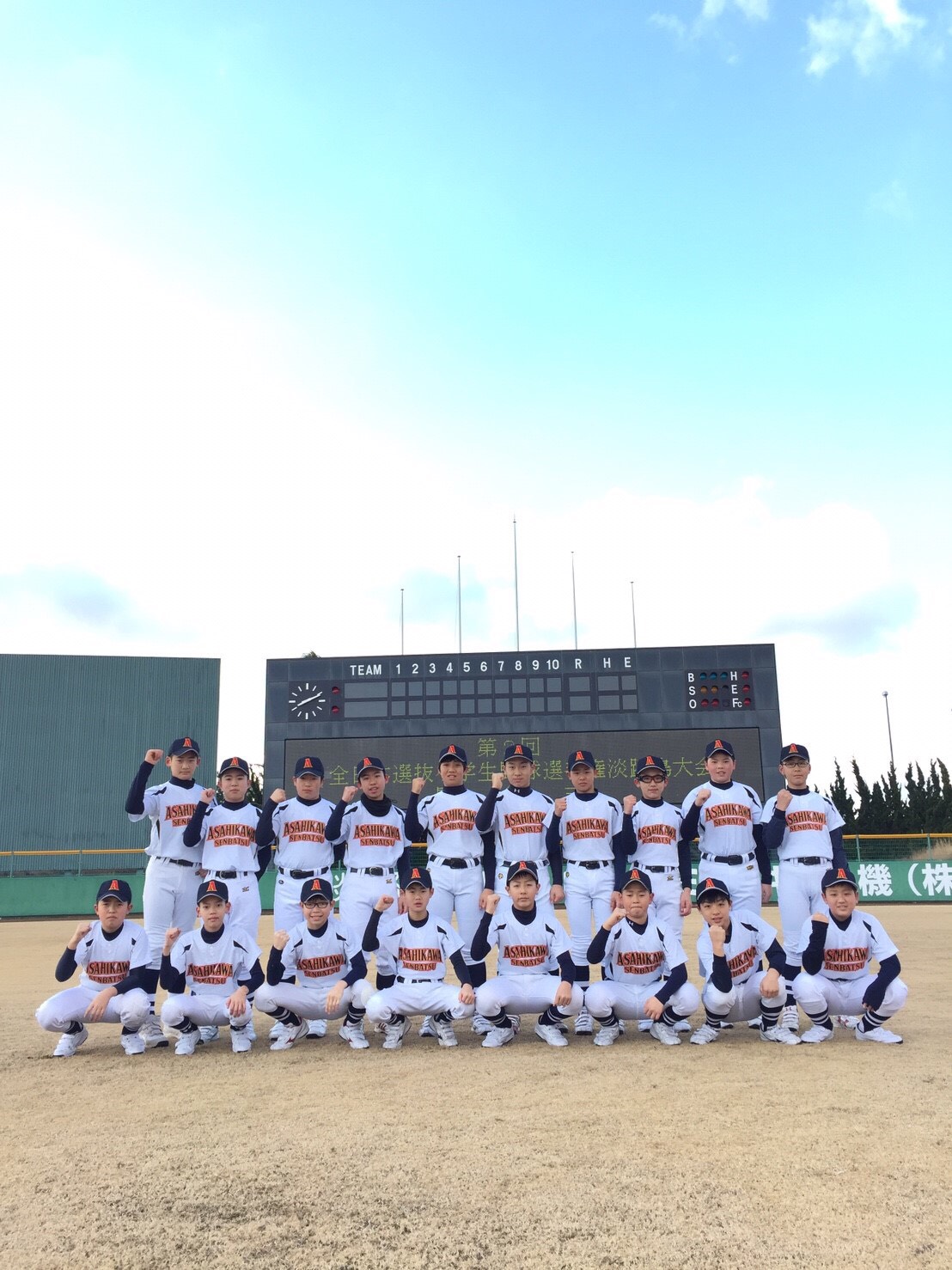 旭川選抜チーム(写真:チーム提供)