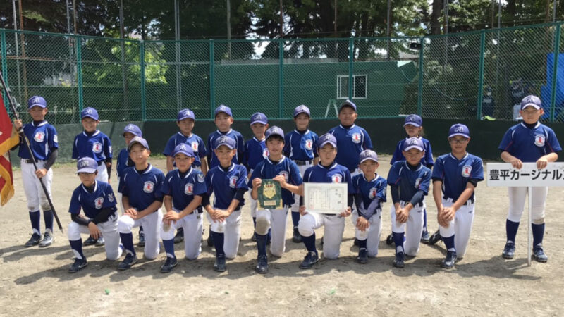 【代表】豊平カージナルス、代表掴む！＜FBC－U１２＞ 