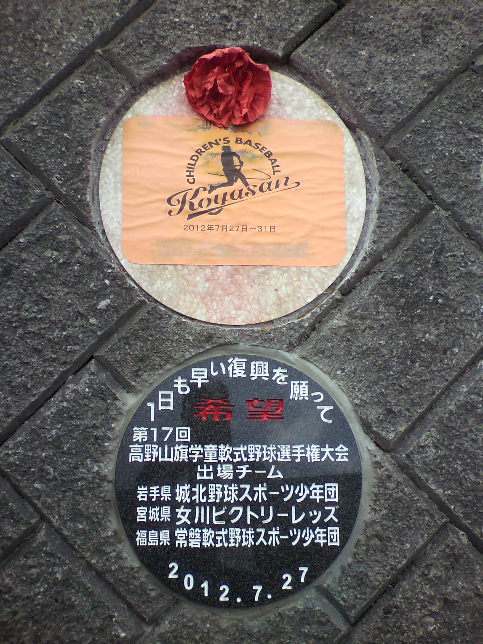 第17回