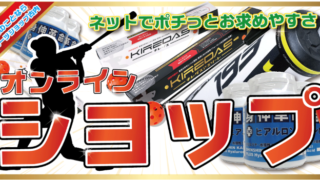 キレダスをネット販売できるようになりました！ 