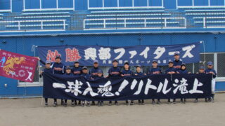 【代表】(マ)紋別支部予選 
