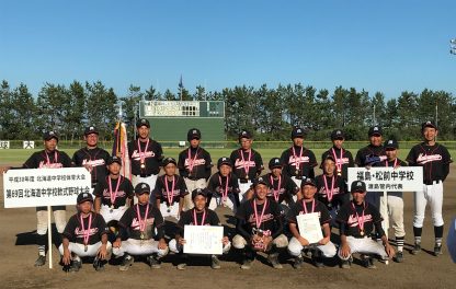 【代表】中体連全道大会 
