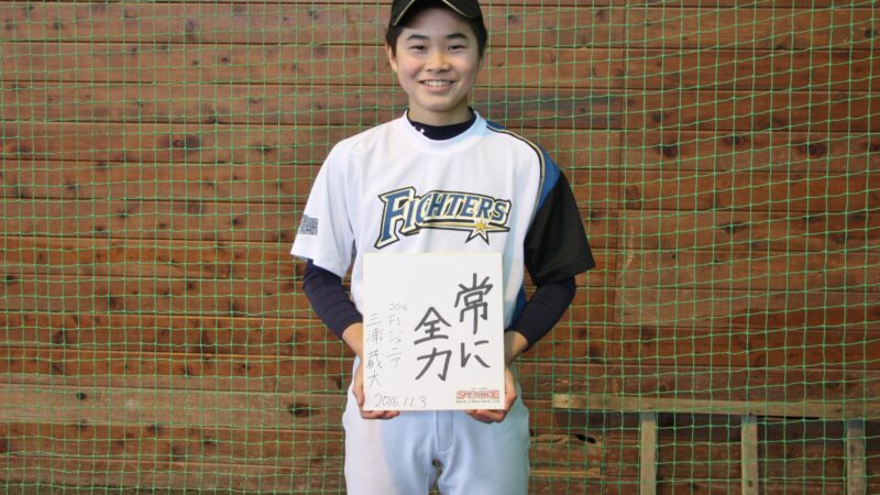 2016Fsジュニア＃7『三浦 蔵大』 