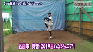 五日市詩音＜2019日ハムジュニア＞ 