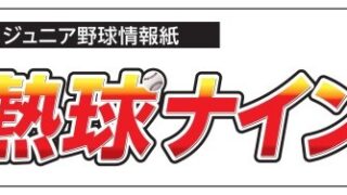 2月号（2/4発売）をもって休刊いたします 