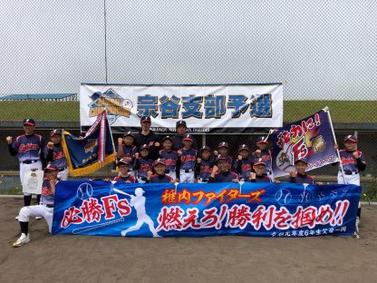 【代表】(Fs)宗谷支部予選 