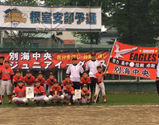 【代表】(Fs)根室支部予選 