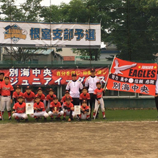 【代表】(Fs)根室支部予選 