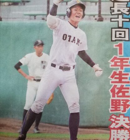 札幌大谷・佐野が決勝打！＜５年ぶり決勝進出＞ 