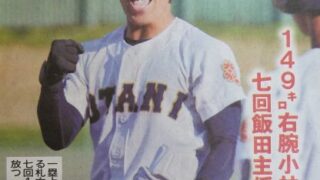 札幌大谷、東海大札幌下しブロック決勝進出 