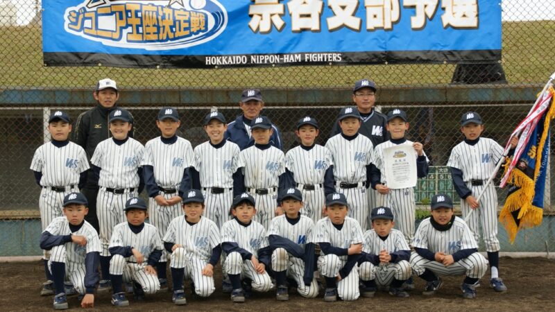 【代表】宗谷支部（Ｆｓ） 